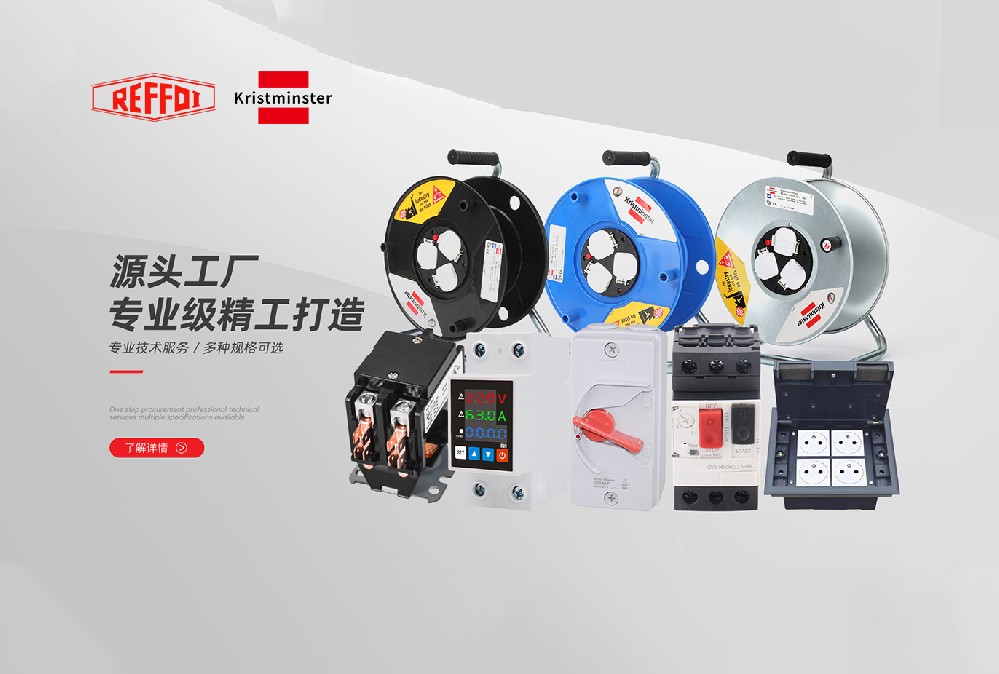 Shichuan Electric: professional grade seiko to create products